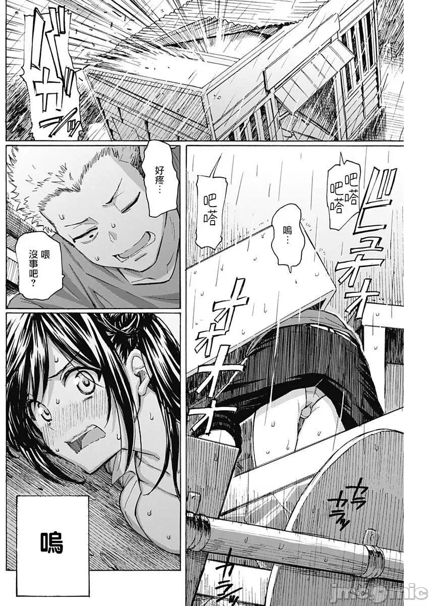 箱中深闺 箱中深闺[脱氧核糖汉化组] [藤丸]箱入り娘のDYA TO DAY[Chinese] 第34页