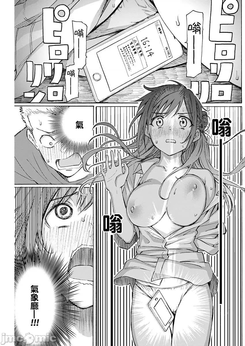 箱中深闺 箱中深闺[脱氧核糖汉化组] [藤丸]箱入り娘のDYA TO DAY[Chinese] 第39页