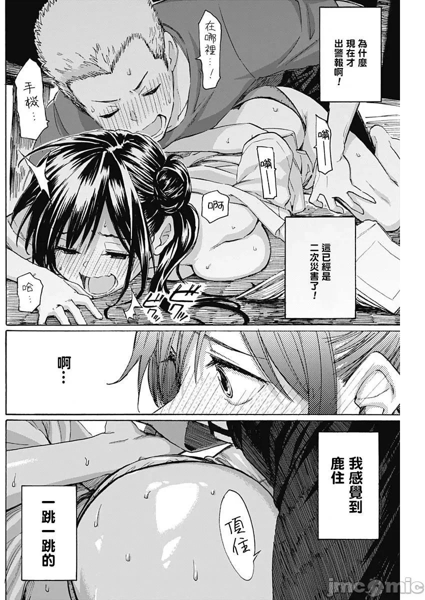 箱中深闺 箱中深闺[脱氧核糖汉化组] [藤丸]箱入り娘のDYA TO DAY[Chinese] 第40页