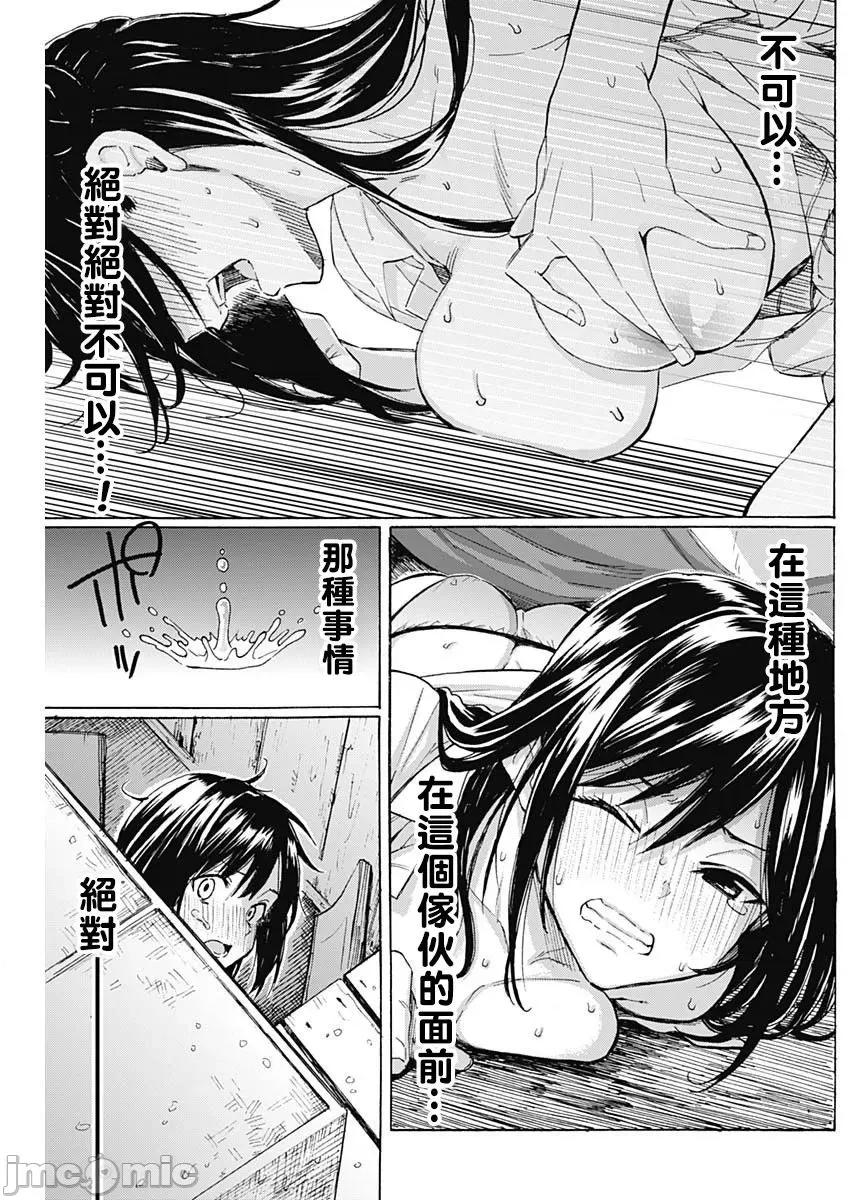箱中深闺 箱中深闺[脱氧核糖汉化组] [藤丸]箱入り娘のDYA TO DAY[Chinese] 第41页