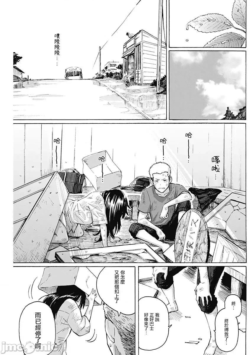 箱中深闺 箱中深闺[脱氧核糖汉化组] [藤丸]箱入り娘のDYA TO DAY[Chinese] 第43页