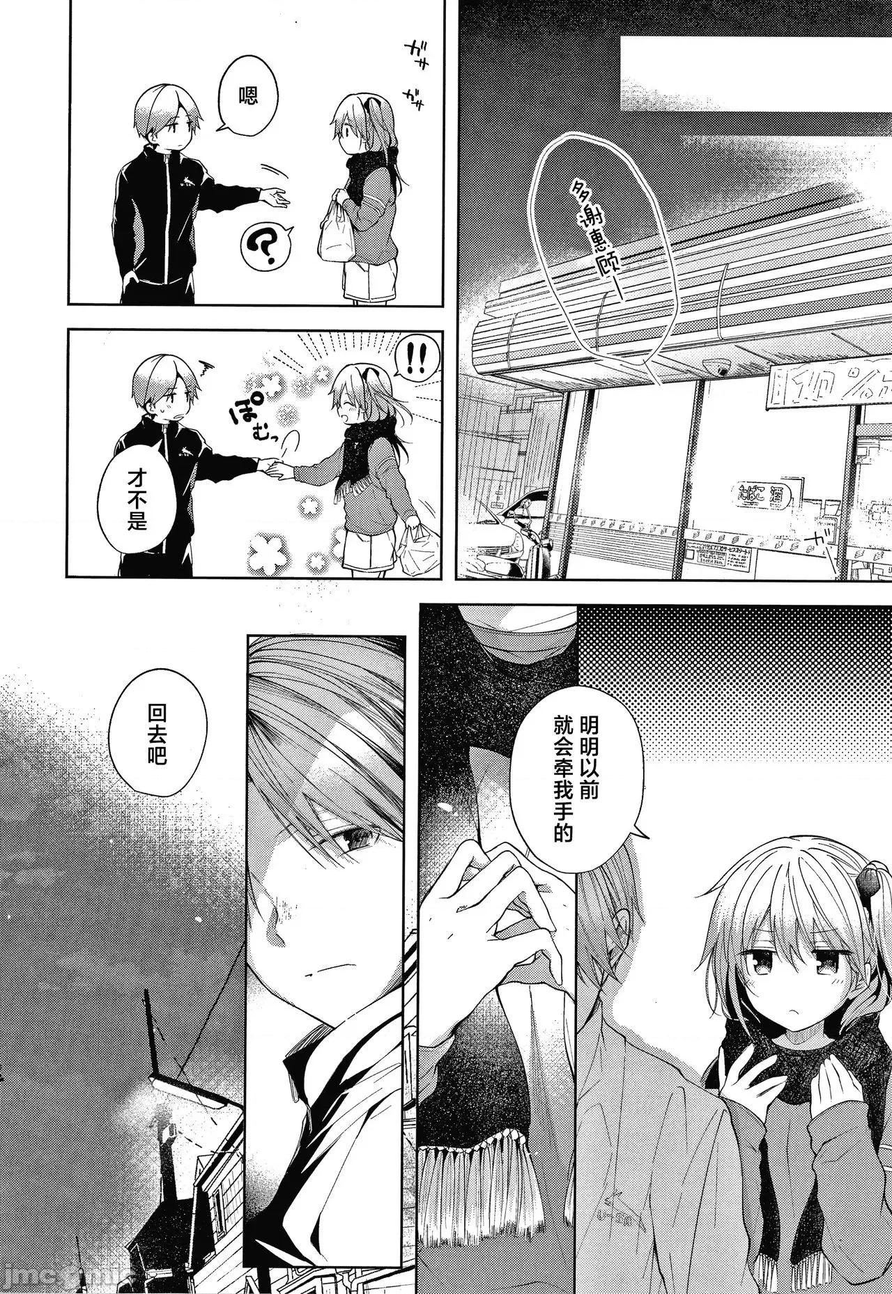 シスタ一 [晓月雨落&Pkuism合作汉化][こしの] シスタ一 (砂糖菓子より甘いこと。) 第46页