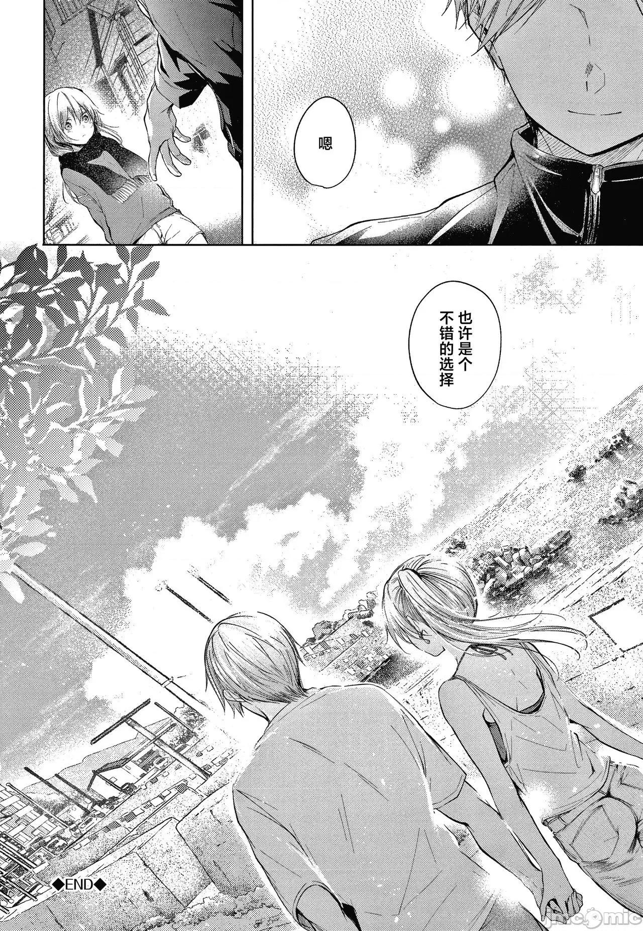 シスタ一 [晓月雨落&Pkuism合作汉化][こしの] シスタ一 (砂糖菓子より甘いこと。) 第48页