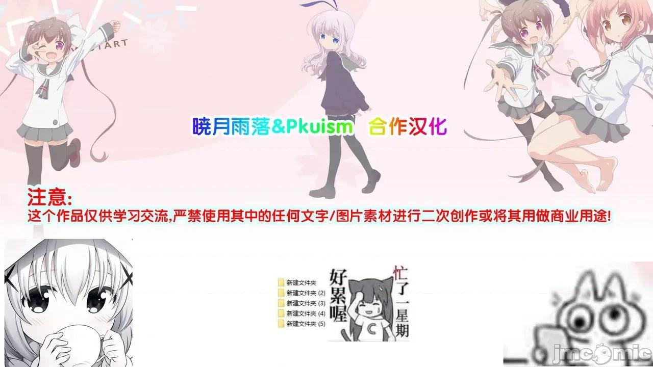 シスタ一 [晓月雨落&Pkuism合作汉化][こしの] シスタ一 (砂糖菓子より甘いこと。) 第49页