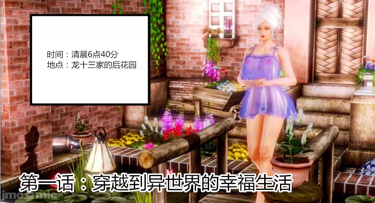 乱欲迷情01-07 [AA大魔王] 乱欲迷情01-07(完)+番外篇+特别篇 第4页