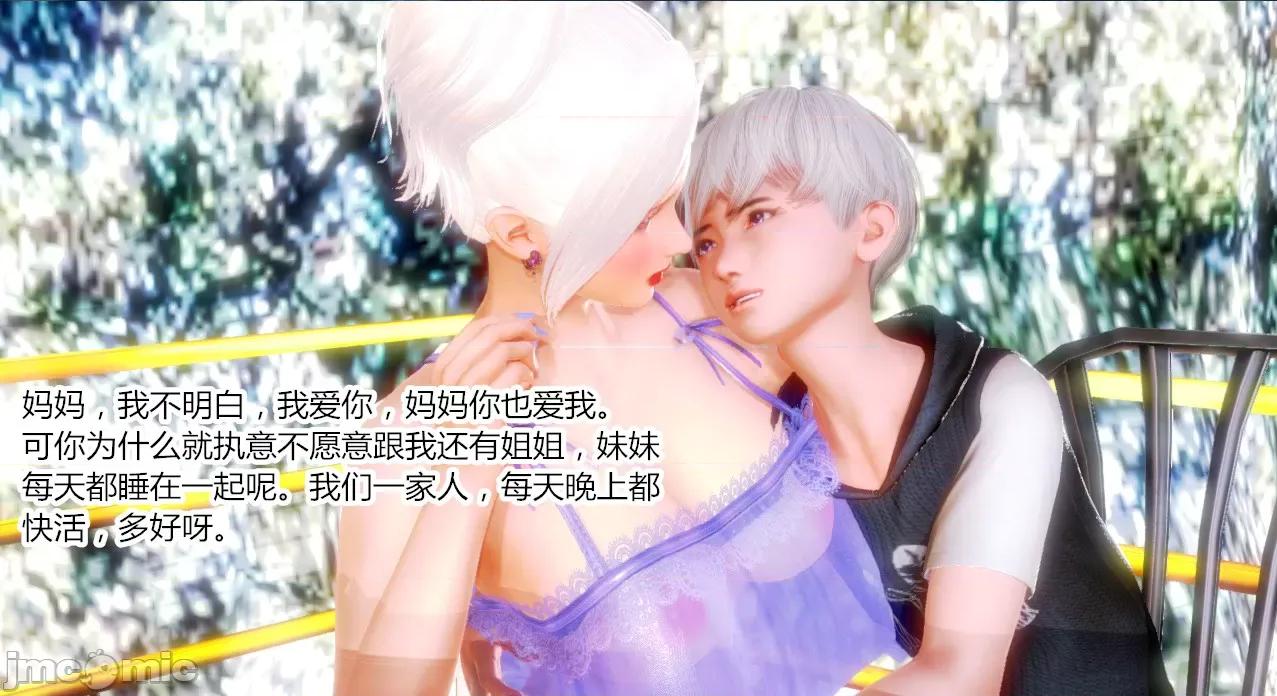乱欲迷情01-07 [AA大魔王] 乱欲迷情01-07(完)+番外篇+特别篇 第80页