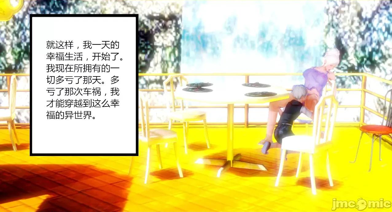 乱欲迷情01-07 [AA大魔王] 乱欲迷情01-07(完)+番外篇+特别篇 第90页