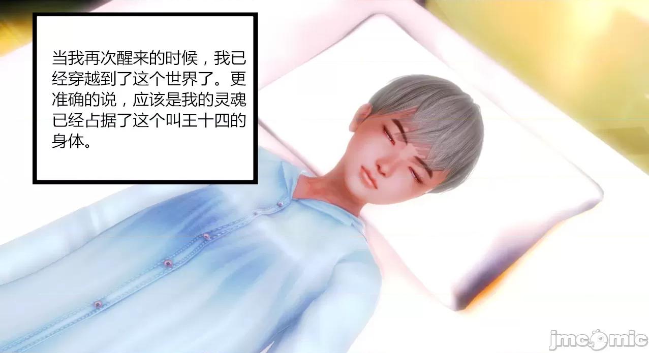 乱欲迷情01-07 [AA大魔王] 乱欲迷情01-07(完)+番外篇+特别篇 第96页