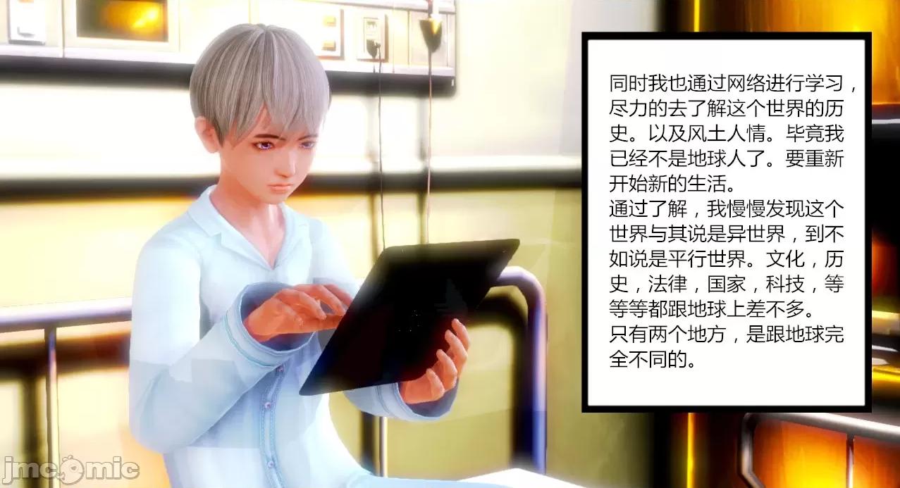 乱欲迷情01-07 [AA大魔王] 乱欲迷情01-07(完)+番外篇+特别篇 第101页