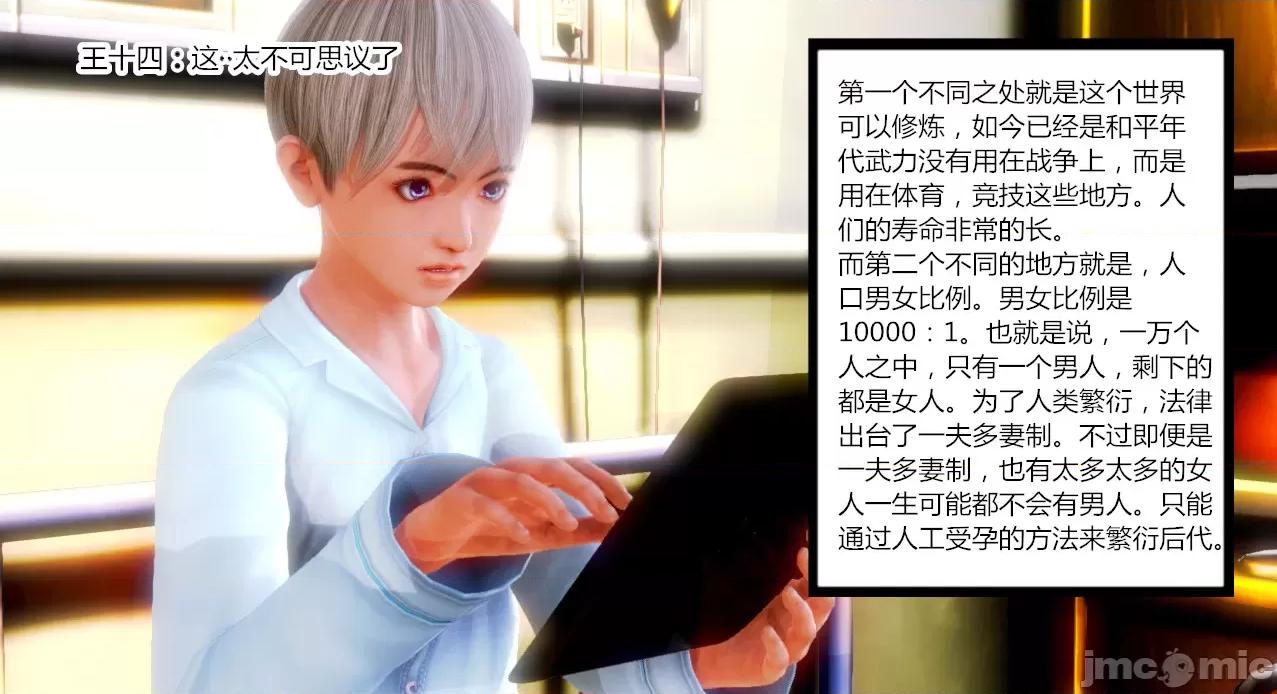 乱欲迷情01-07 [AA大魔王] 乱欲迷情01-07(完)+番外篇+特别篇 第102页