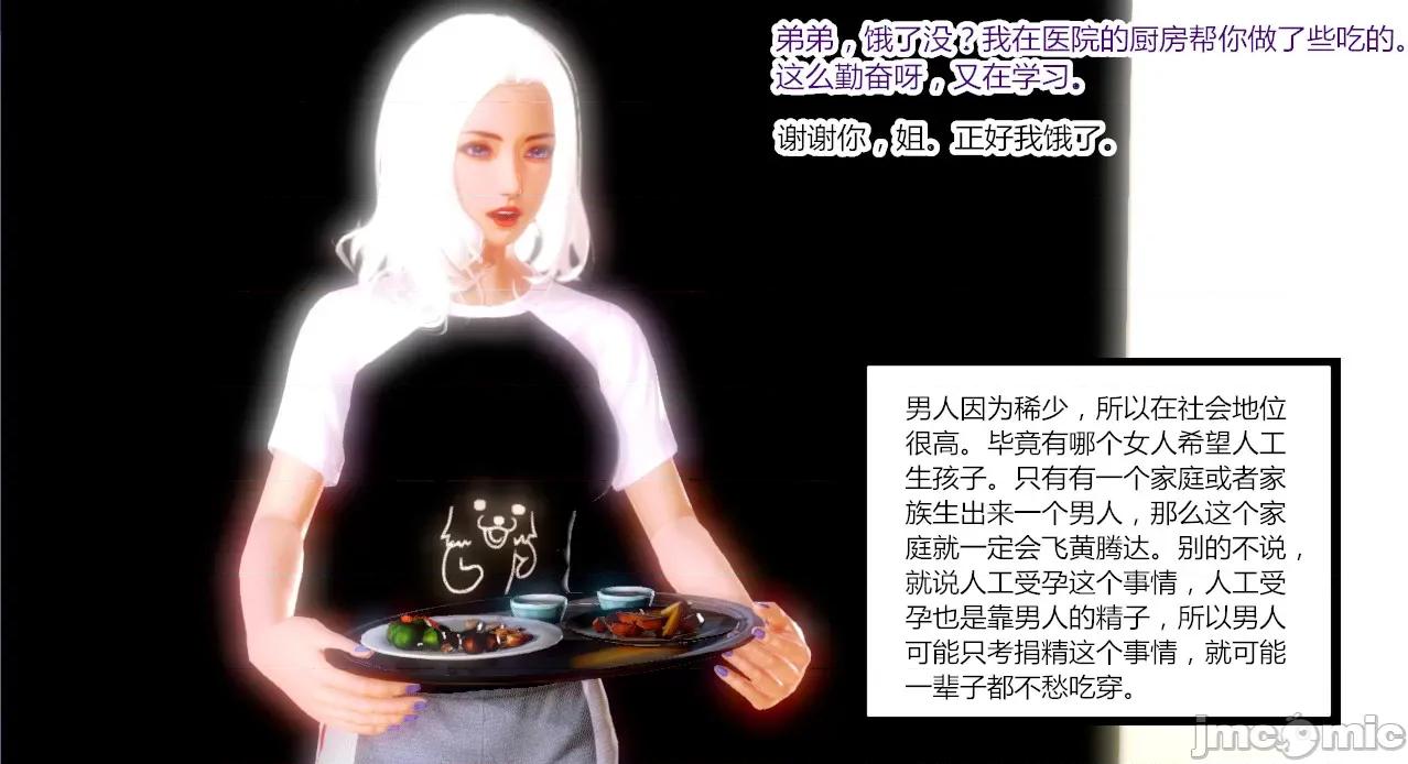 乱欲迷情01-07 [AA大魔王] 乱欲迷情01-07(完)+番外篇+特别篇 第103页