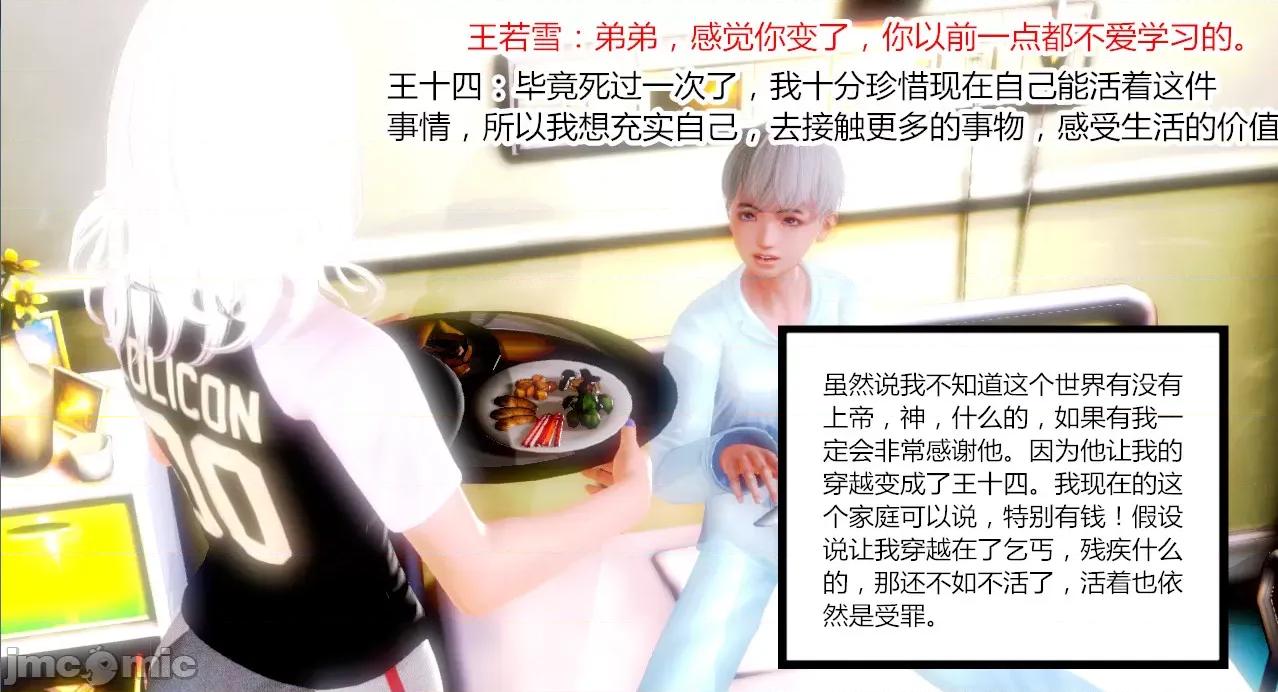 乱欲迷情01-07 [AA大魔王] 乱欲迷情01-07(完)+番外篇+特别篇 第104页