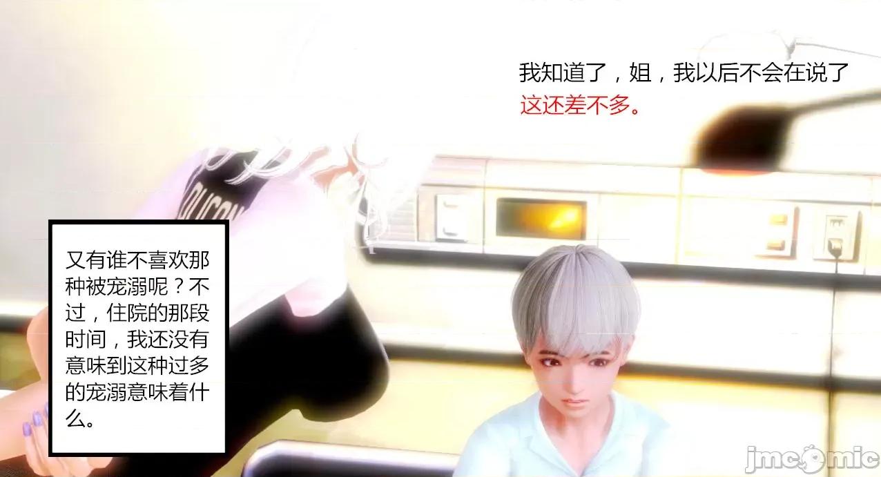 乱欲迷情01-07 [AA大魔王] 乱欲迷情01-07(完)+番外篇+特别篇 第106页