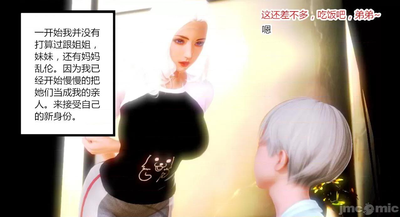 乱欲迷情01-07 [AA大魔王] 乱欲迷情01-07(完)+番外篇+特别篇 第107页