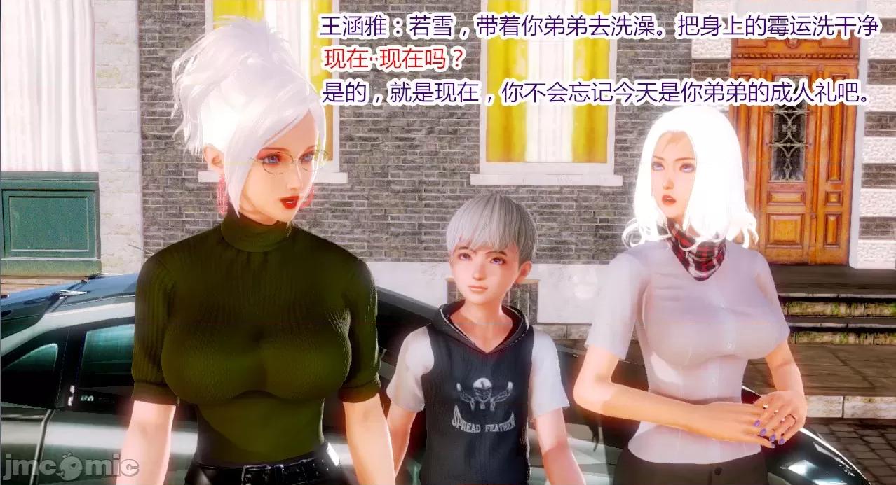 乱欲迷情01-07 [AA大魔王] 乱欲迷情01-07(完)+番外篇+特别篇 第109页