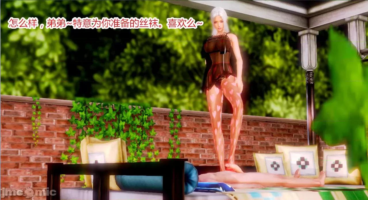 乱欲迷情01-07 [AA大魔王] 乱欲迷情01-07(完)+番外篇+特别篇 第129页