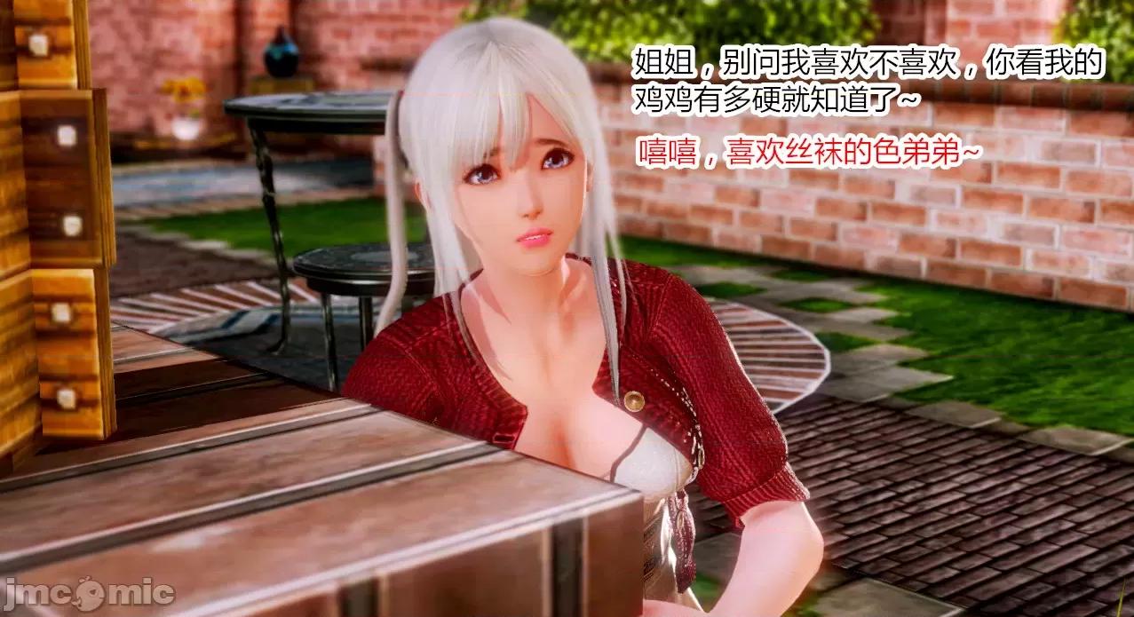 乱欲迷情01-07 [AA大魔王] 乱欲迷情01-07(完)+番外篇+特别篇 第130页