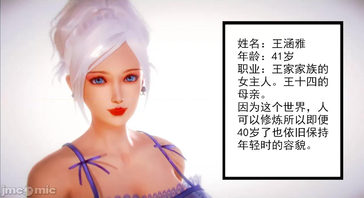 乱欲迷情01-07 [AA大魔王] 乱欲迷情01-07(完)+番外篇+特别篇 第137页