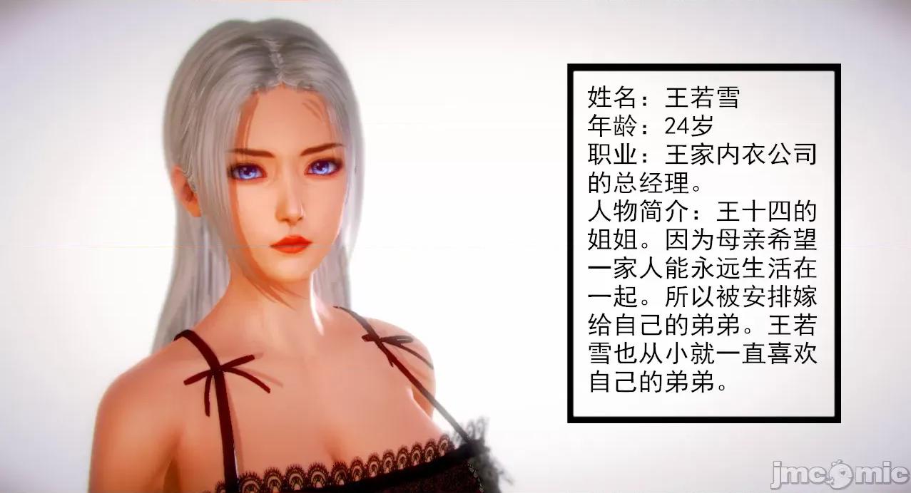 乱欲迷情01-07 [AA大魔王] 乱欲迷情01-07(完)+番外篇+特别篇 第138页