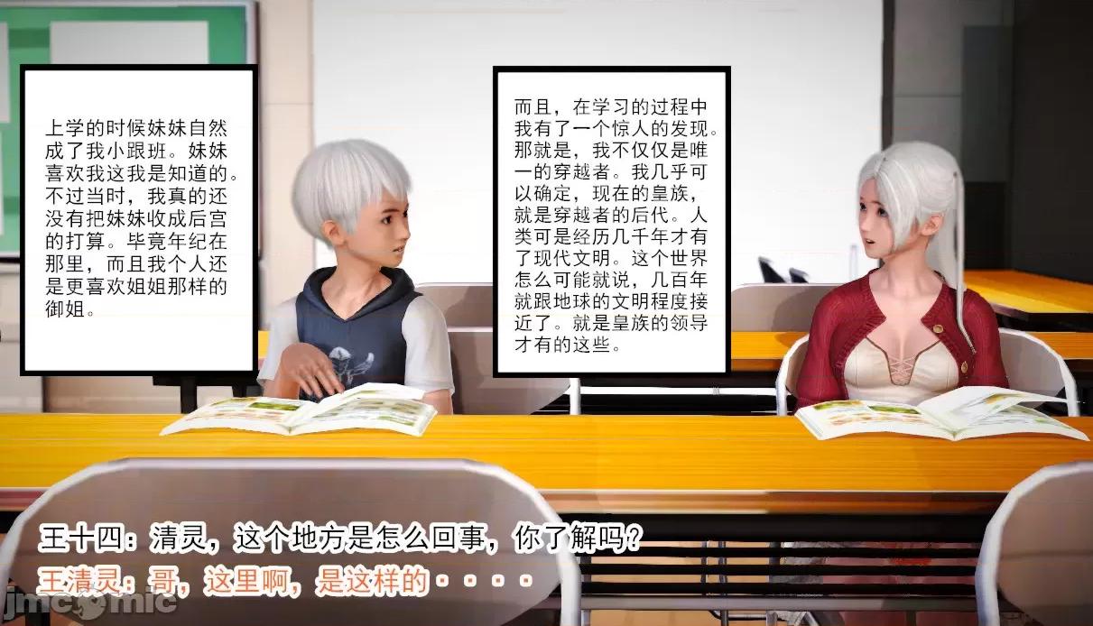乱欲迷情01-07 [AA大魔王] 乱欲迷情01-07(完)+番外篇+特别篇 第148页