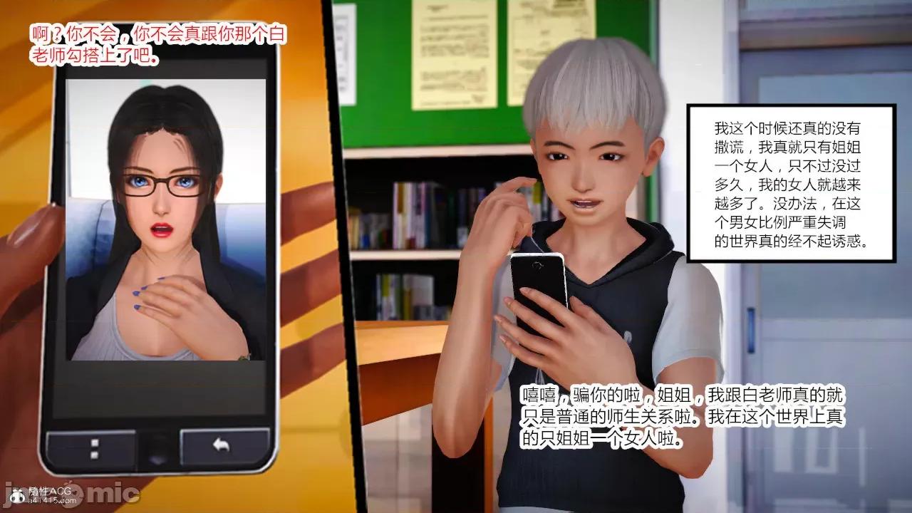 乱欲迷情01-07 [AA大魔王] 乱欲迷情01-07(完)+番外篇+特别篇 第155页