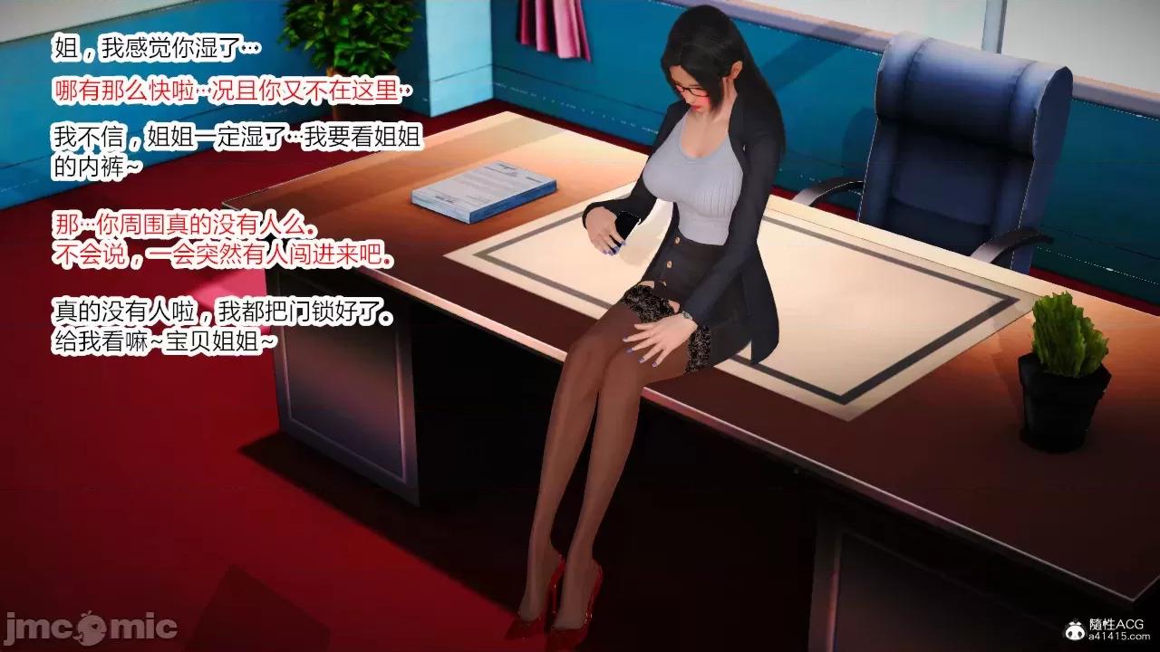 乱欲迷情01-07 [AA大魔王] 乱欲迷情01-07(完)+番外篇+特别篇 第164页