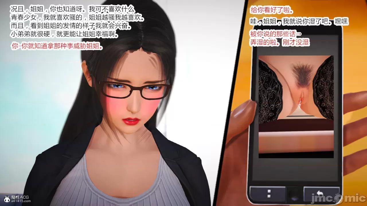 乱欲迷情01-07 [AA大魔王] 乱欲迷情01-07(完)+番外篇+特别篇 第168页