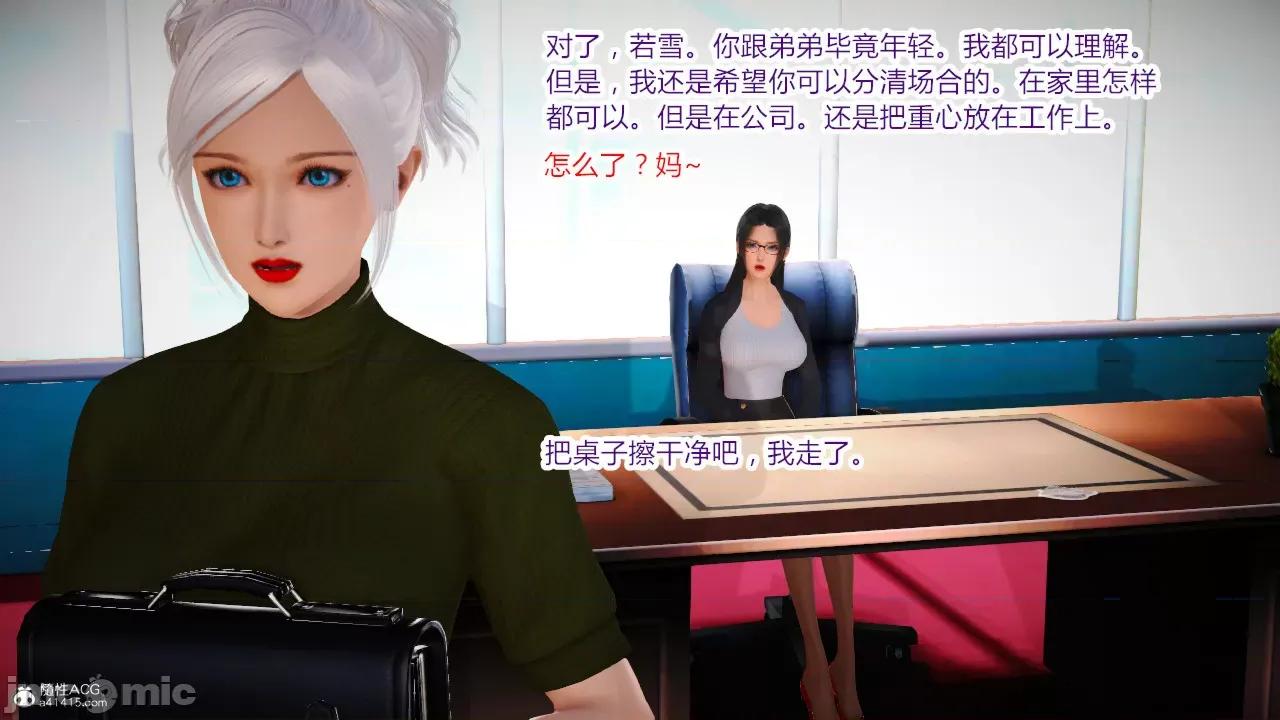 乱欲迷情01-07 [AA大魔王] 乱欲迷情01-07(完)+番外篇+特别篇 第186页