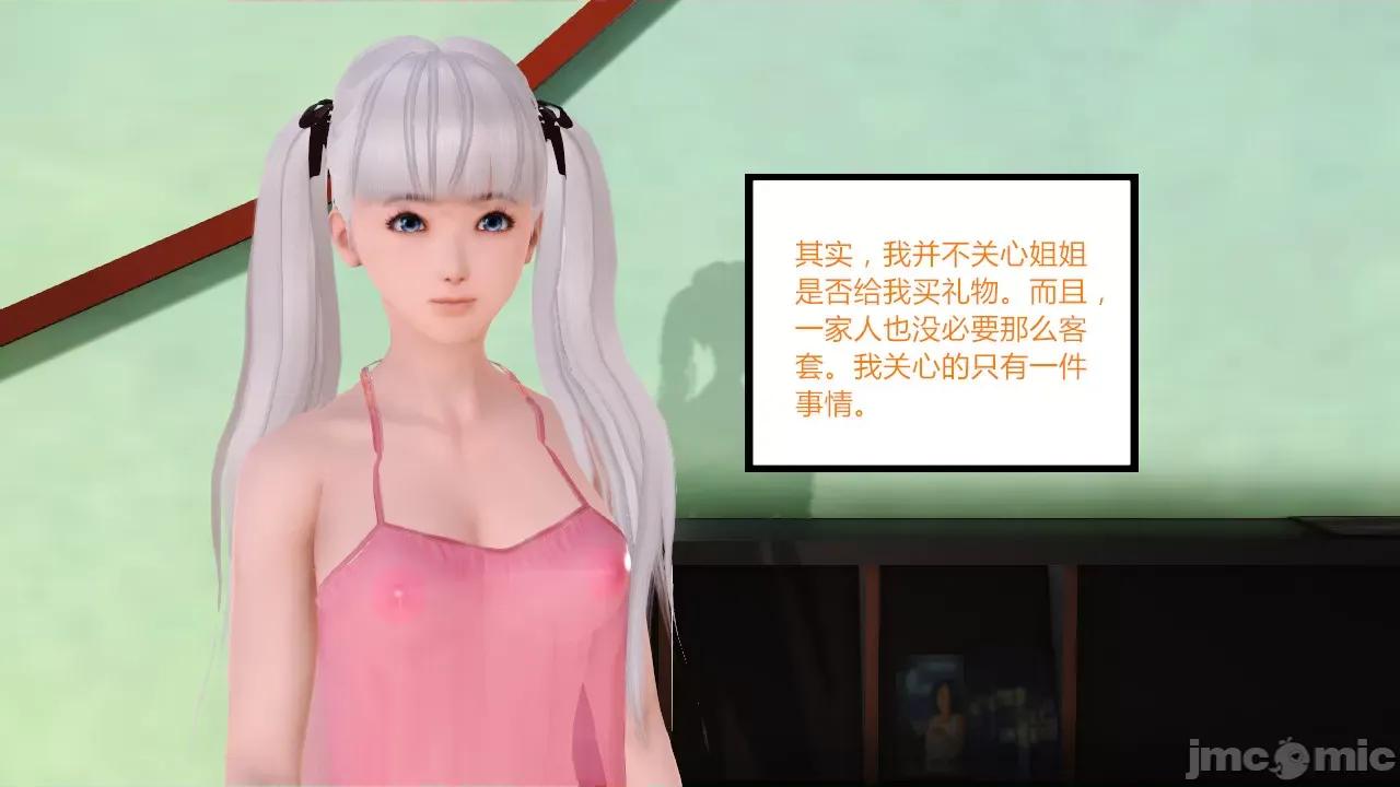乱欲迷情01-07 [AA大魔王] 乱欲迷情01-07(完)+番外篇+特别篇 第341页