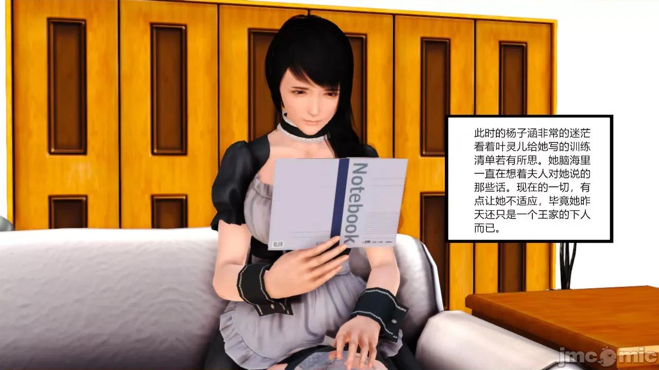 乱欲迷情01-07 [AA大魔王] 乱欲迷情01-07(完)+番外篇+特别篇 第467页