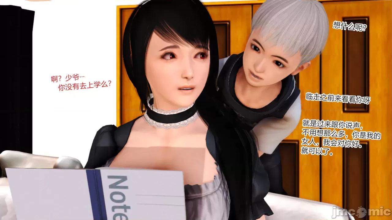 乱欲迷情01-07 [AA大魔王] 乱欲迷情01-07(完)+番外篇+特别篇 第468页