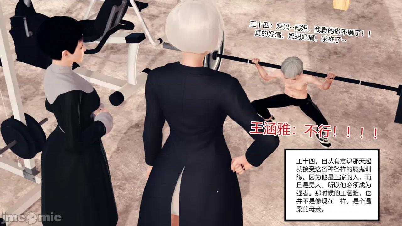 乱欲迷情01-07 [AA大魔王] 乱欲迷情01-07(完)+番外篇+特别篇 第603页