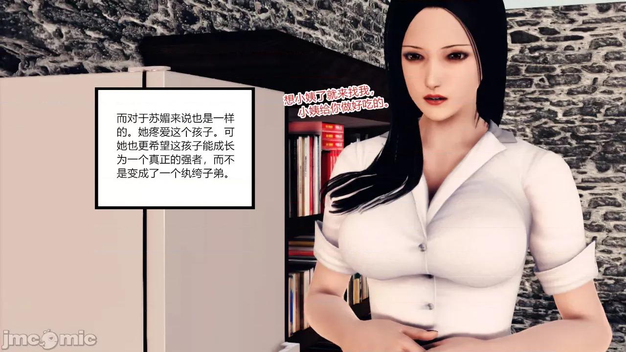 乱欲迷情01-07 [AA大魔王] 乱欲迷情01-07(完)+番外篇+特别篇 第621页