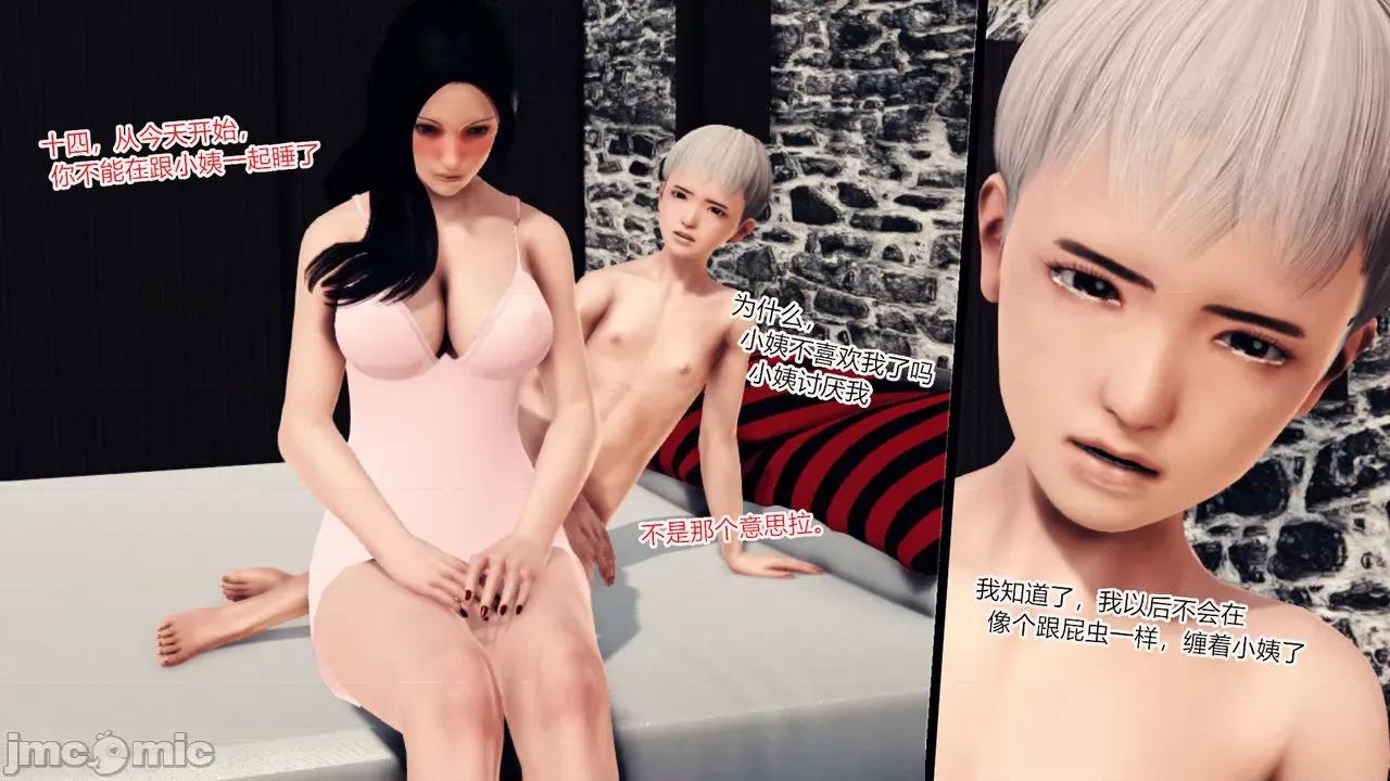 乱欲迷情01-07 [AA大魔王] 乱欲迷情01-07(完)+番外篇+特别篇 第629页