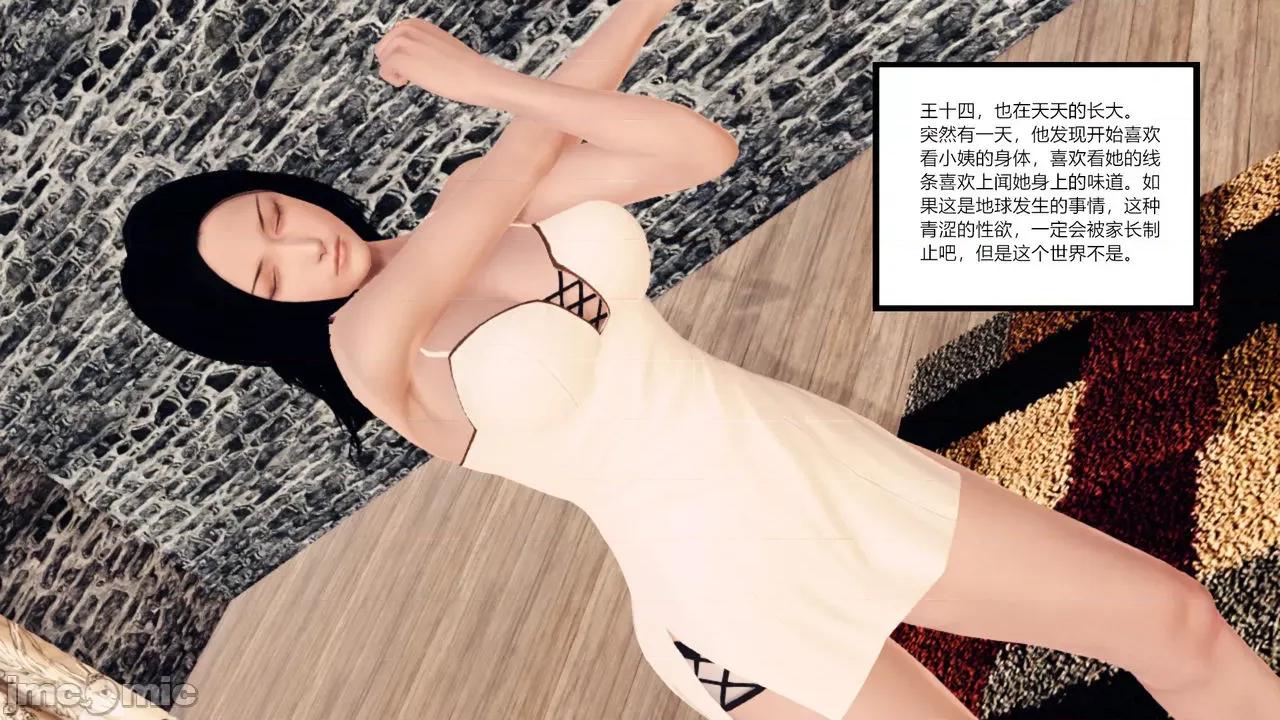 乱欲迷情01-07 [AA大魔王] 乱欲迷情01-07(完)+番外篇+特别篇 第632页