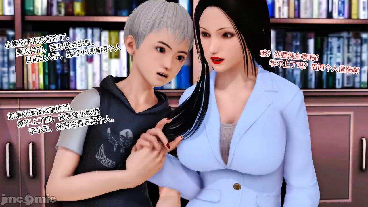 乱欲迷情01-07 [AA大魔王] 乱欲迷情01-07(完)+番外篇+特别篇 第672页