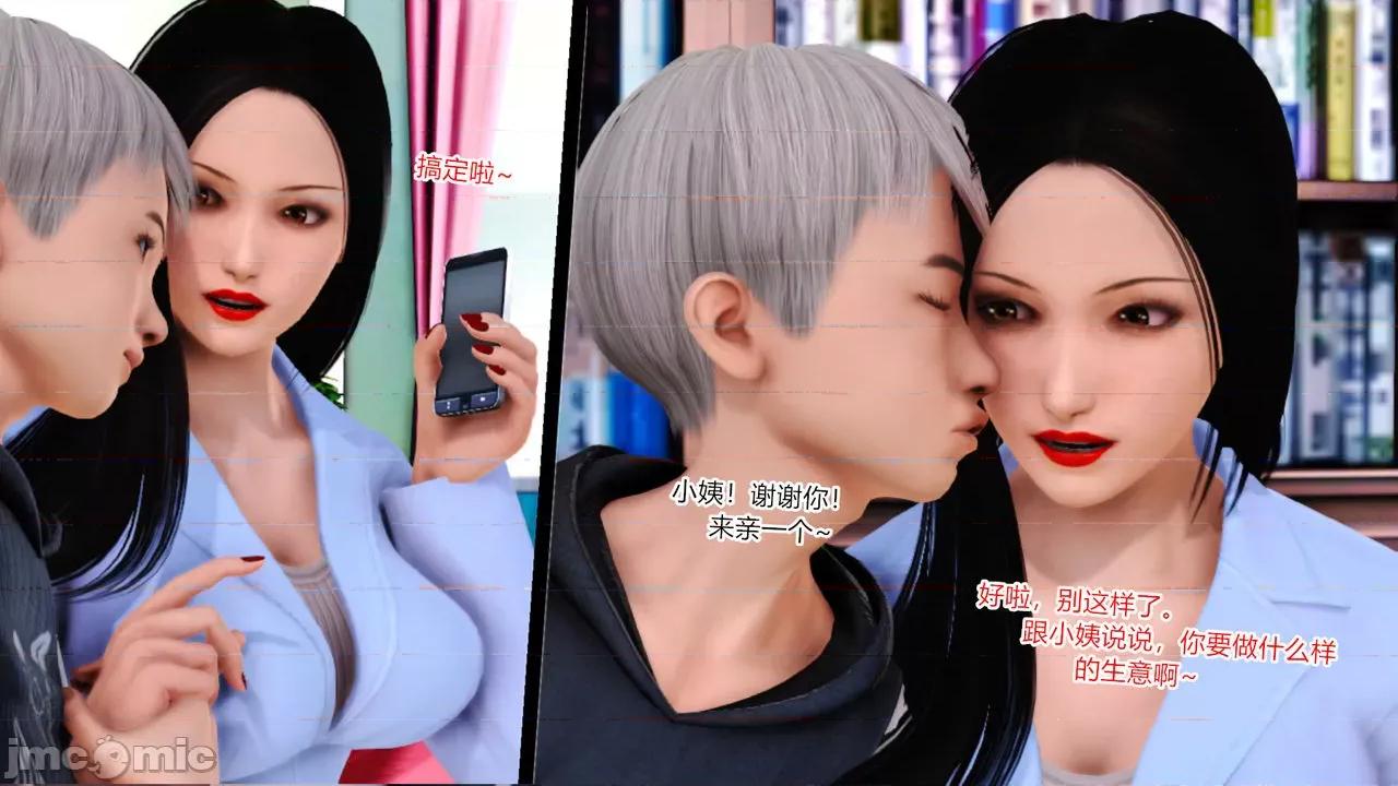 乱欲迷情01-07 [AA大魔王] 乱欲迷情01-07(完)+番外篇+特别篇 第675页