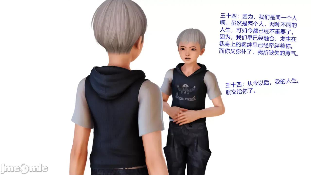 乱欲迷情01-07 [AA大魔王] 乱欲迷情01-07(完)+番外篇+特别篇 第683页