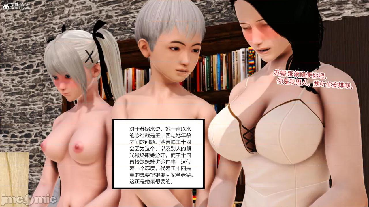 乱欲迷情01-07 [AA大魔王] 乱欲迷情01-07(完)+番外篇+特别篇 第806页