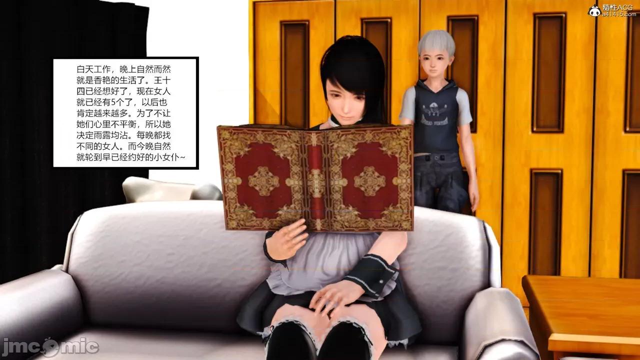 乱欲迷情01-07 [AA大魔王] 乱欲迷情01-07(完)+番外篇+特别篇 第868页