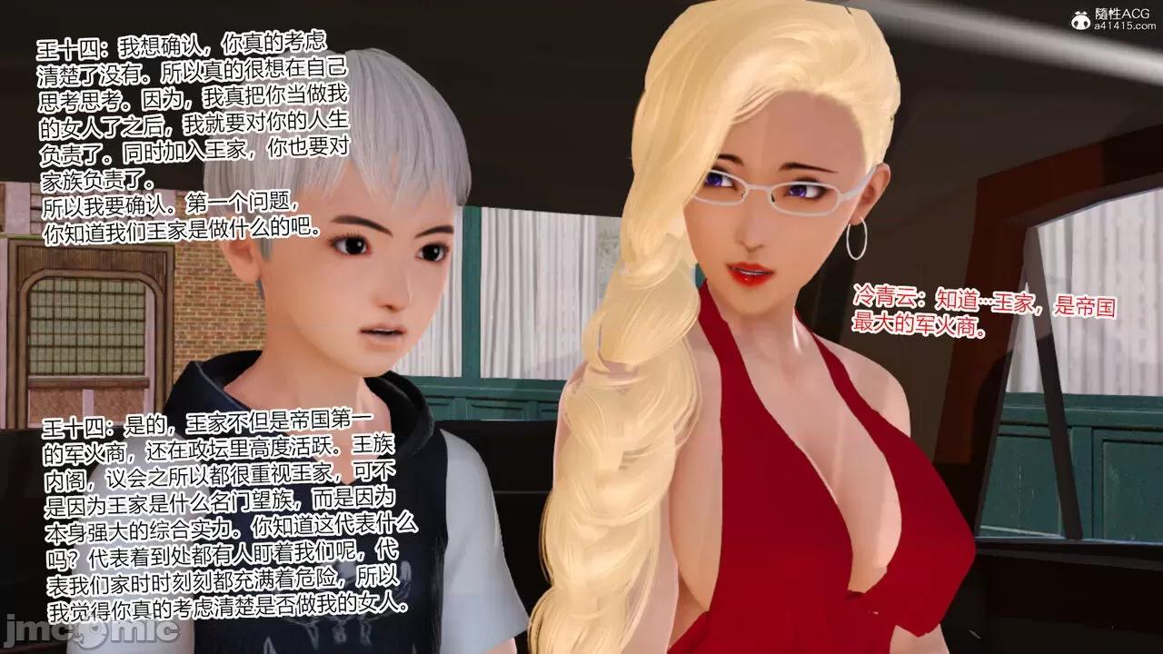 乱欲迷情01-07 [AA大魔王] 乱欲迷情01-07(完)+番外篇+特别篇 第899页
