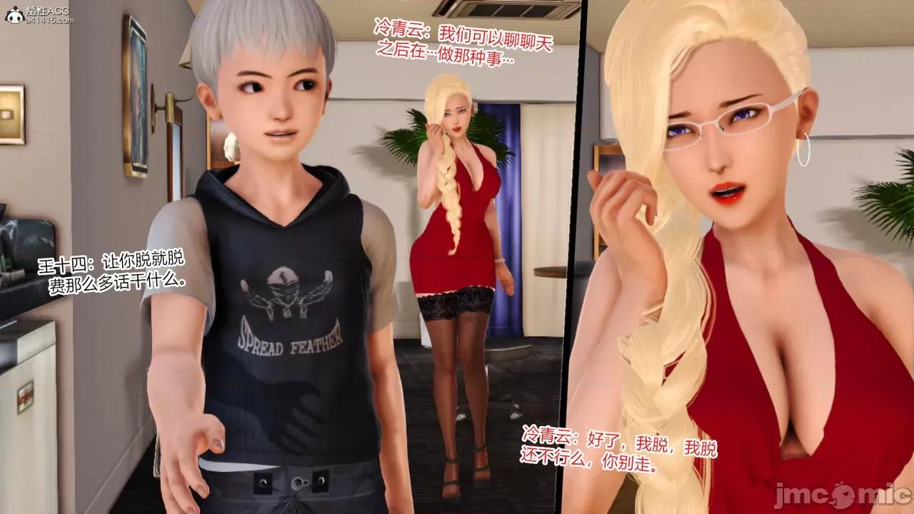乱欲迷情01-07 [AA大魔王] 乱欲迷情01-07(完)+番外篇+特别篇 第905页