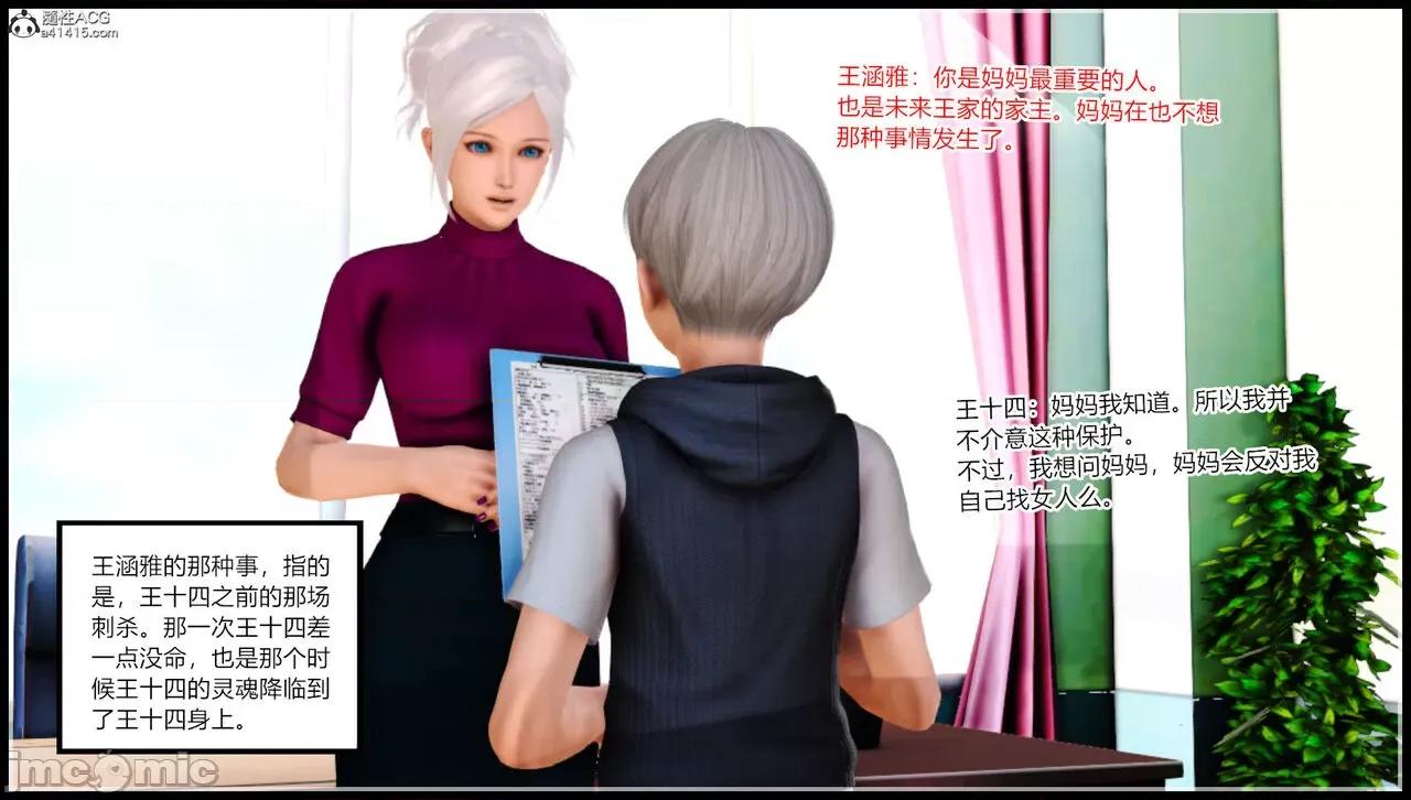 乱欲迷情01-07 [AA大魔王] 乱欲迷情01-07(完)+番外篇+特别篇 第907页