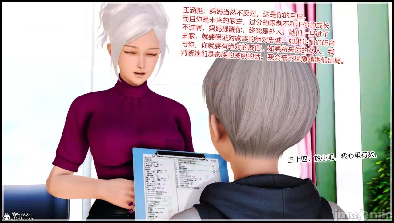 乱欲迷情01-07 [AA大魔王] 乱欲迷情01-07(完)+番外篇+特别篇 第908页
