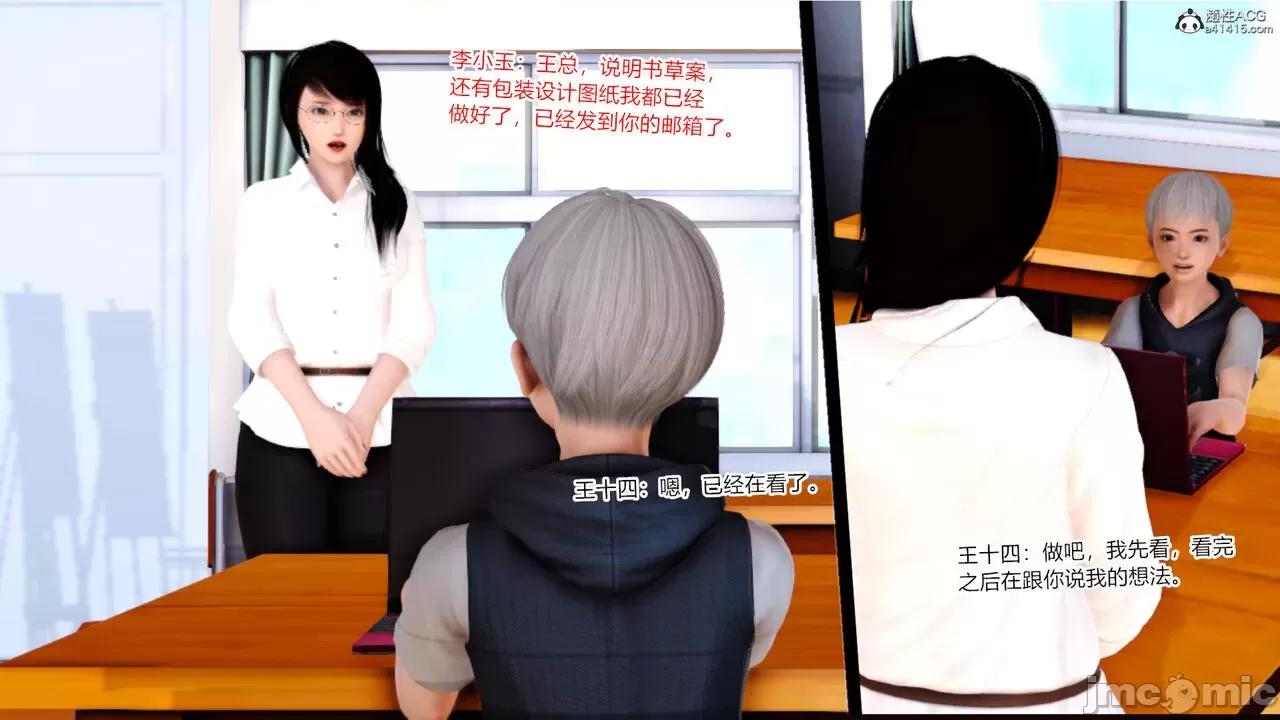 乱欲迷情01-07 [AA大魔王] 乱欲迷情01-07(完)+番外篇+特别篇 第973页