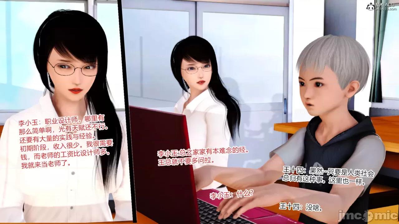 乱欲迷情01-07 [AA大魔王] 乱欲迷情01-07(完)+番外篇+特别篇 第976页