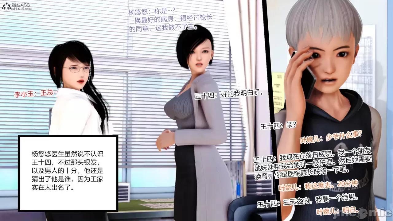 乱欲迷情01-07 [AA大魔王] 乱欲迷情01-07(完)+番外篇+特别篇 第984页