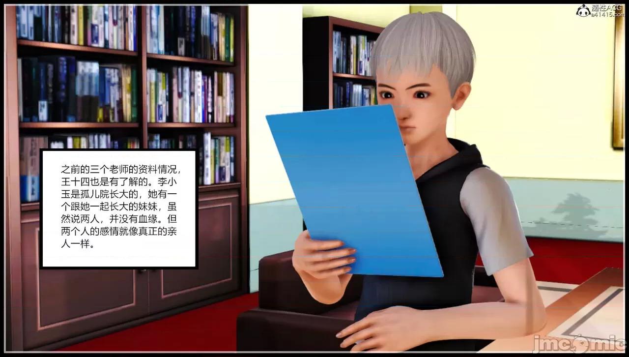 乱欲迷情01-07 [AA大魔王] 乱欲迷情01-07(完)+番外篇+特别篇 第986页