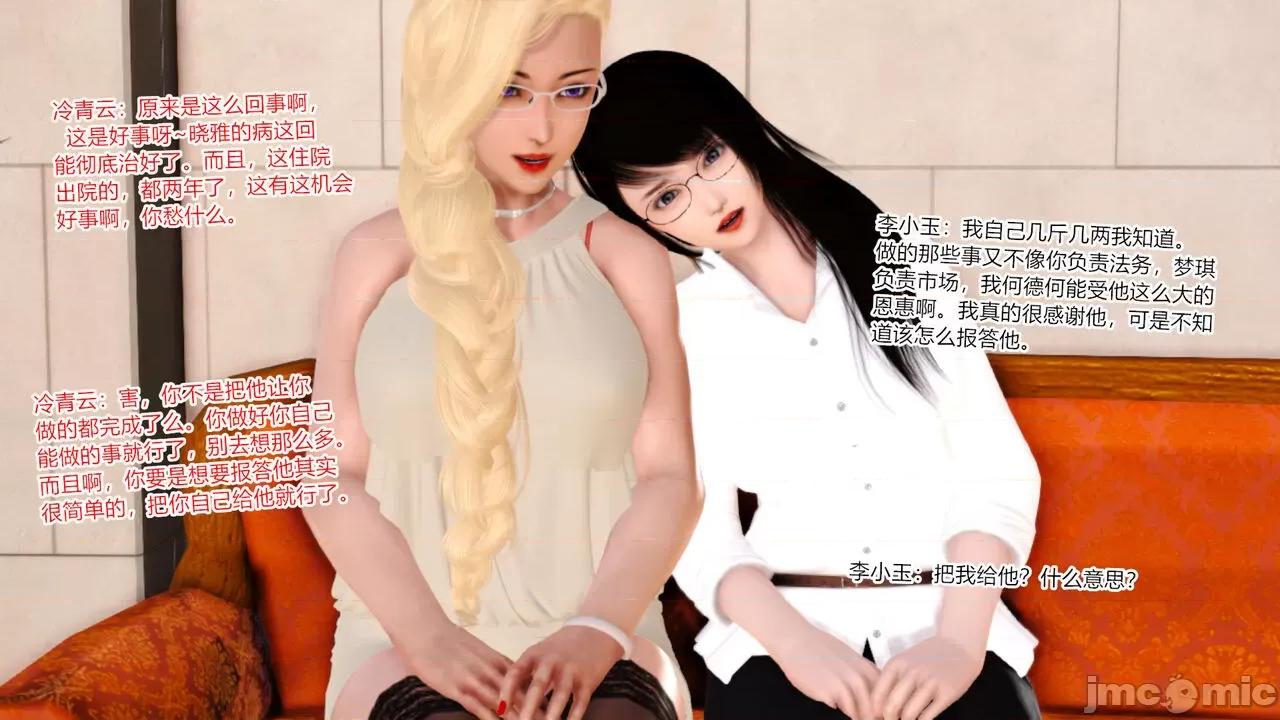 乱欲迷情01-07 [AA大魔王] 乱欲迷情01-07(完)+番外篇+特别篇 第1005页
