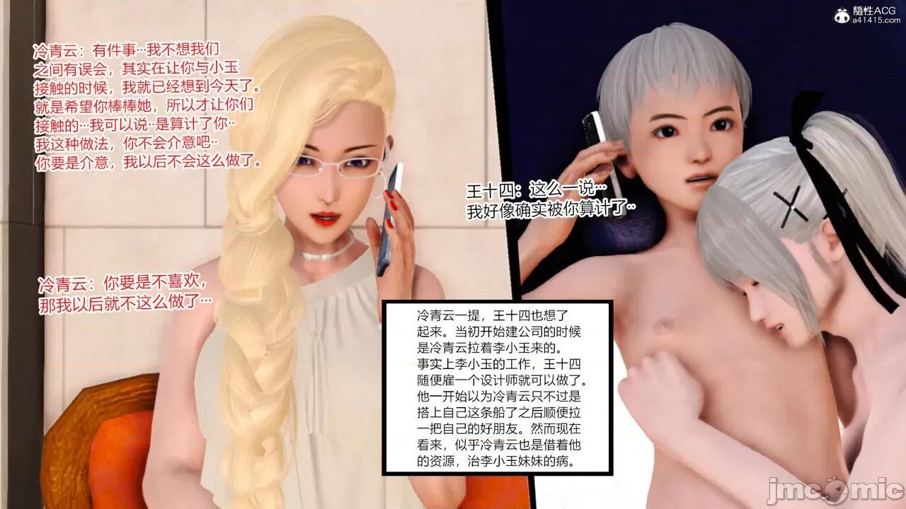 乱欲迷情01-07 [AA大魔王] 乱欲迷情01-07(完)+番外篇+特别篇 第1012页